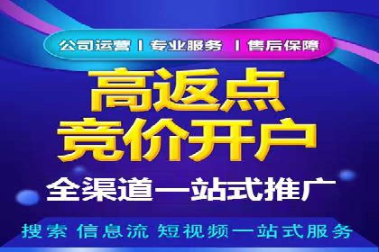 竞价推广开户费用解析：案例对比找最合适方案